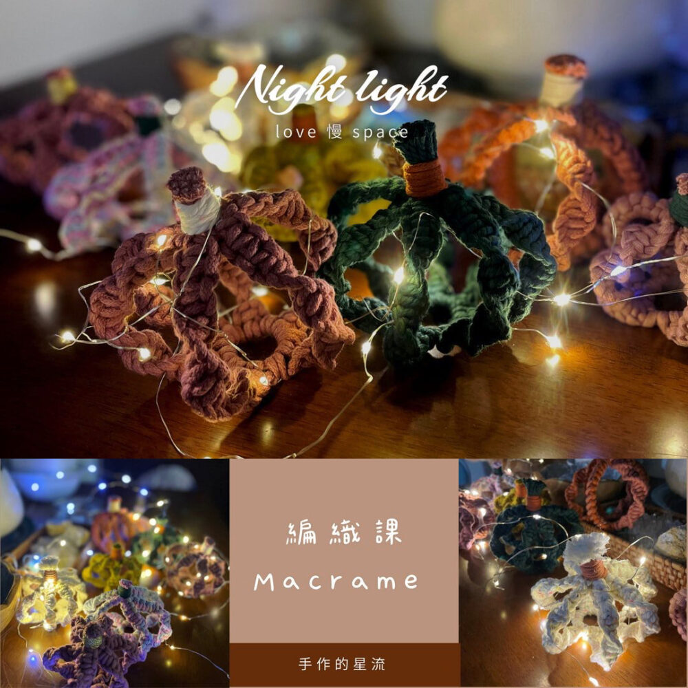 初階  { 南瓜小夜燈 }