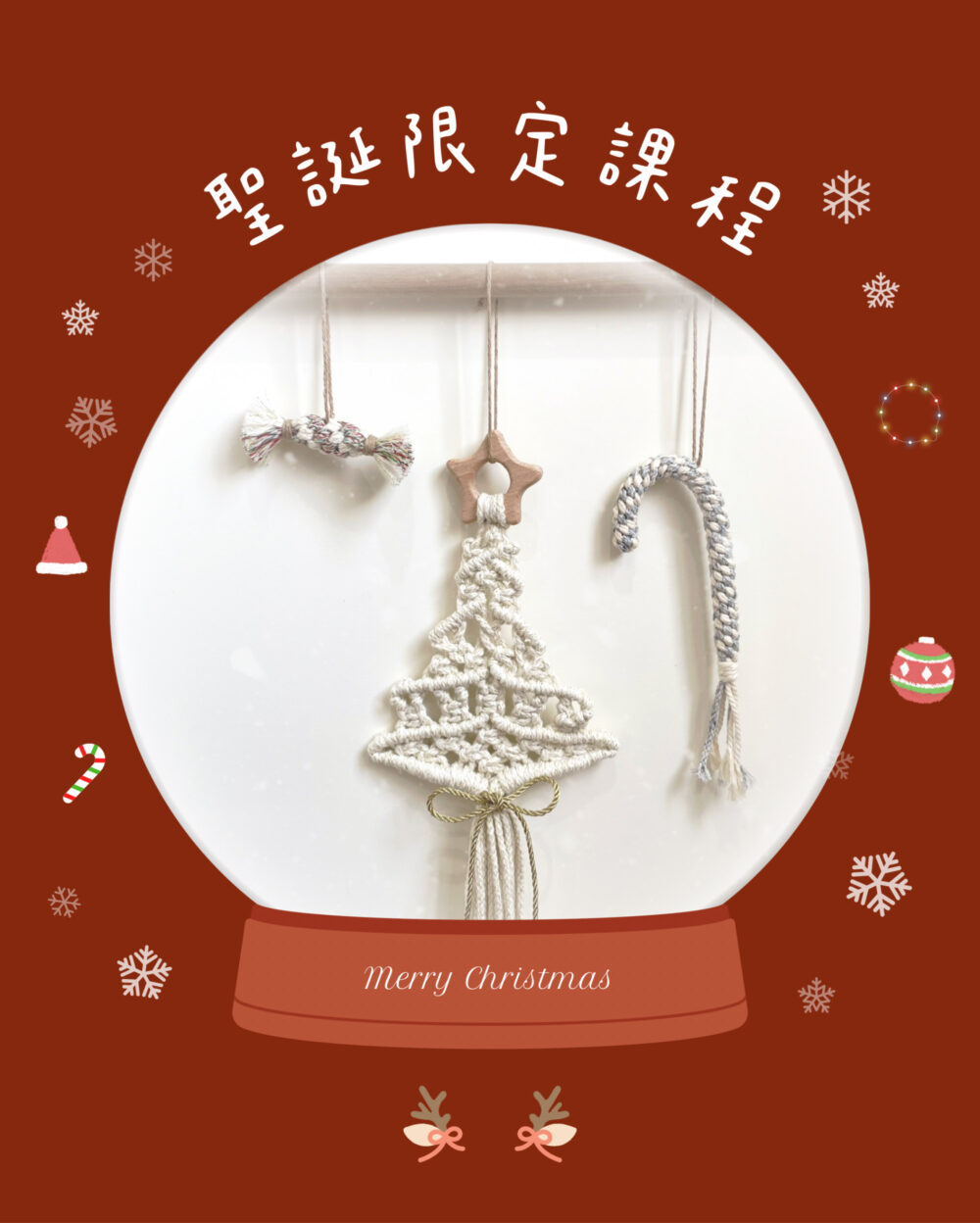 IMG_0085 初階 聖誕節限定 { 聖誕樹 }
