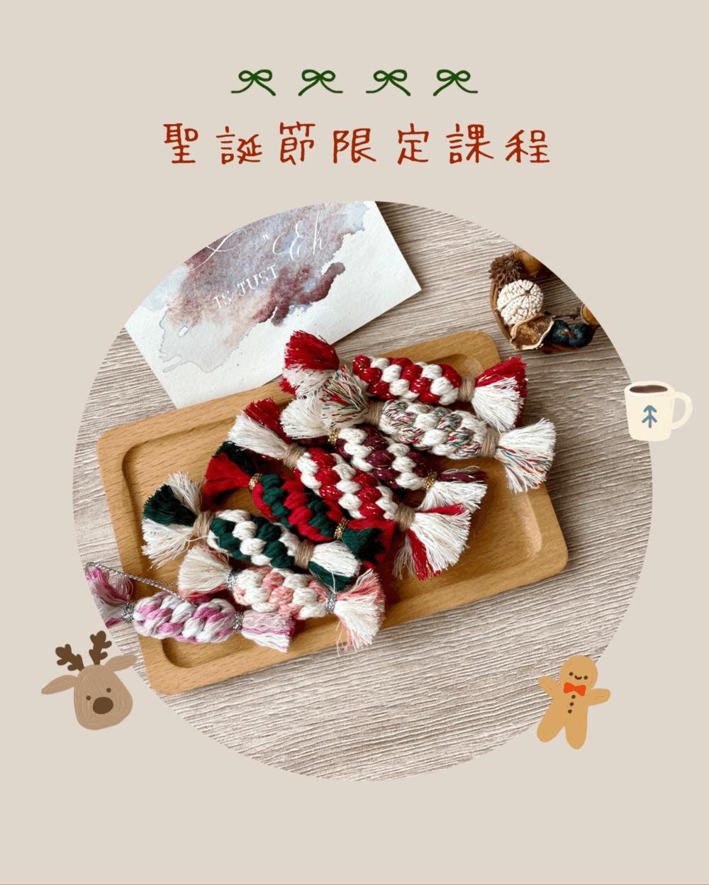 IMG_0086 初階 { 聖誕糖果 拐杖糖 經典課程 }